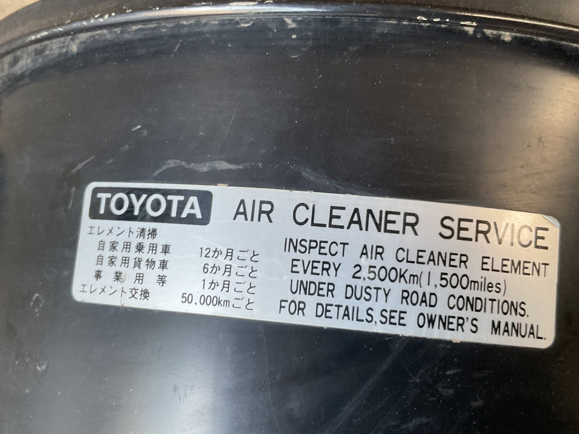 Caja Filtro Aire Toyota land Cruiser 84-98 - 1140008270