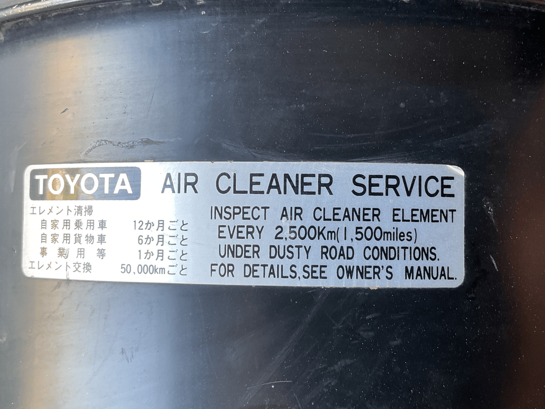 Caja Filtro Aire Toyota Land Cruiser 90-97 - 1770017180