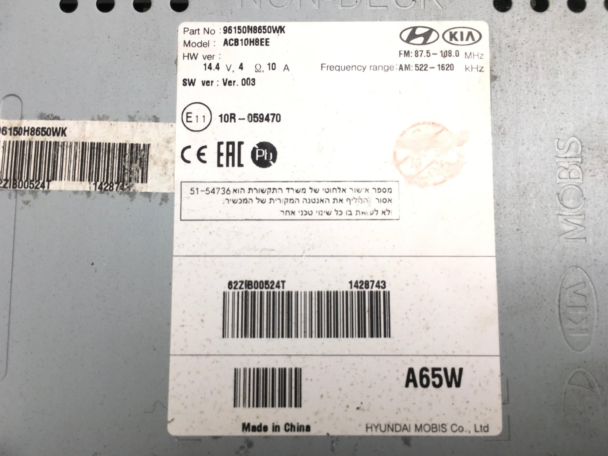 Sistema Audi Kia Rio IV - 96150H8650WK