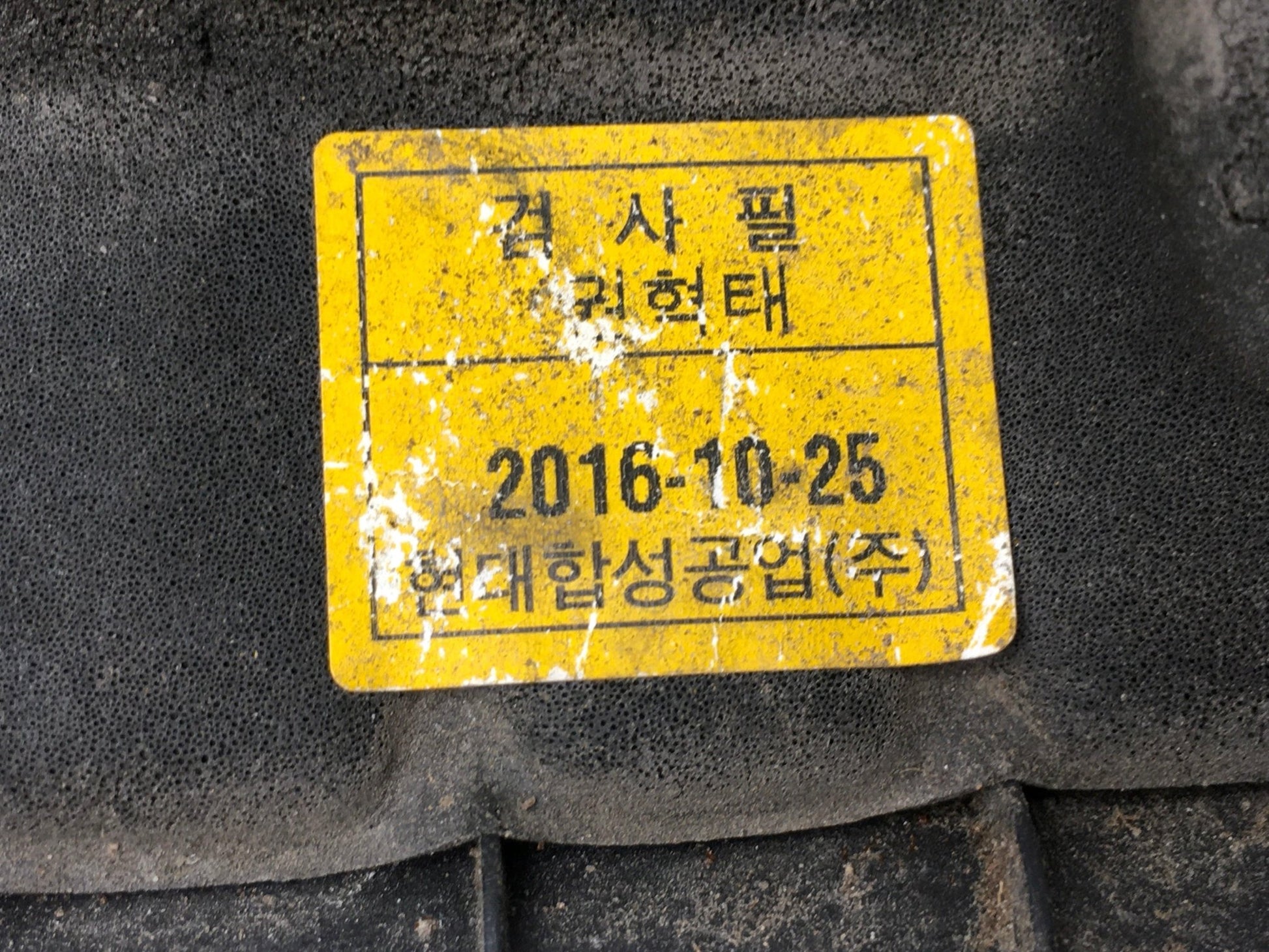 Tapa motor Hyundai Kia 292402A880 - 292402A880