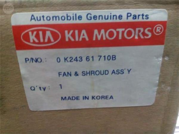 Electroventilador kia sephia/mentor - 