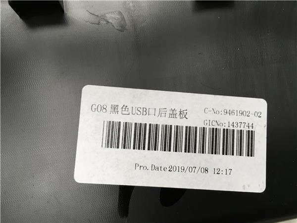 Moldura trasera consola central Bmw 9461 - 9461902